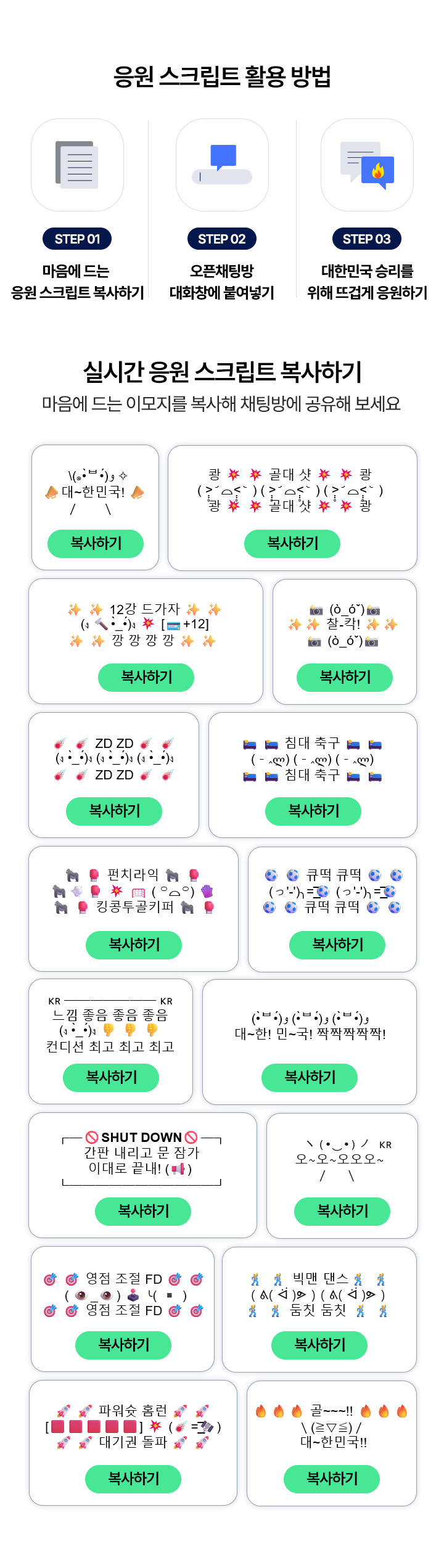scripts